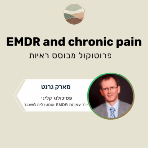 Cognitive Behavioral Therapy (CBT) for Chronic Pain (Copy) (Copy)