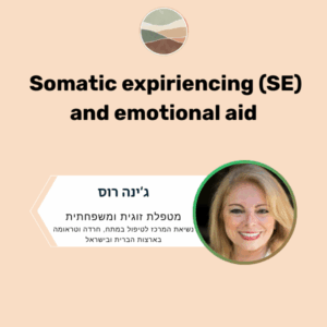 Cognitive Behavioral Therapy (CBT) for Chronic Pain (Copy) (העתק)