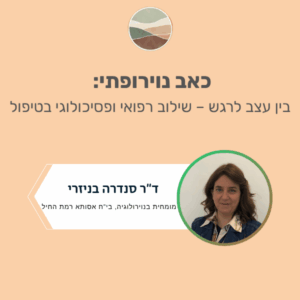 כאב נוירופתי