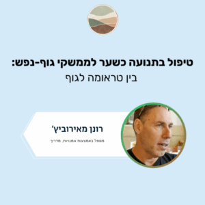Cognitive Behavioral Therapy (CBT) for Chronic Pain (העתק) (העתק) (העתק) (העתק) (העתק) (העתק) (העתק) (העתק) (העתק) (העתק) (העתק) (העתק) (העתק)