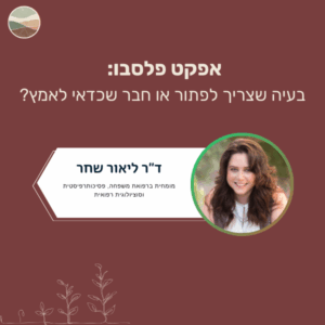 Cognitive Behavioral Therapy (CBT) for Chronic Pain (העתק) (העתק) (העתק) (העתק) (העתק) (העתק) (העתק) (העתק) (העתק) (העתק) (העתק) (העתק) (העתק) (העתק) (העתק) (העתק) (העתק) (העתק) (העתק) (העתק) (העתק) (העתק) (העתק)