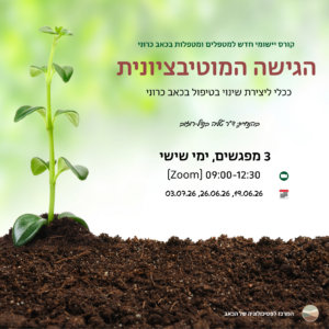 Cognitive Behavioral Therapy (CBT) for Chronic Pain (העתק) (העתק) (העתק) (העתק) (העתק) (העתק) (העתק) (העתק) (העתק) (העתק) (העתק) (העתק) (העתק) (העתק) (העתק) (העתק) (העתק) (העתק) (העתק) (העתק) (העתק) (העתק) (העתק) (העתק) (העתק) (העתק) (העתק)